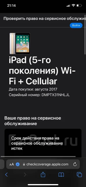 Apple iPad 5. ������ 128 �� ����
