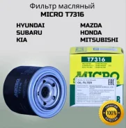������ �������� Micro PON Micro Filter CO LTD. T7316 4510357173167 T7316 ����