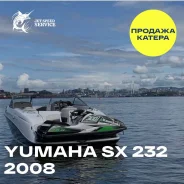 Yamaha SX230. 2008 ���, ����� 7,5��., ��������� ������������, 320��.�., ������ ����