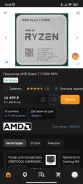 AMD Ryzen 7 5700X ����
