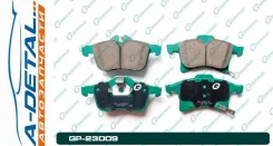������� G-brake GP-23009 GP23009 ����