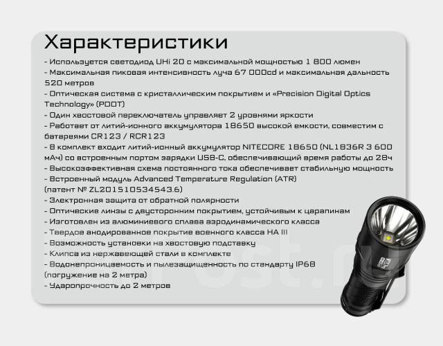 Компактный EDC фонарь Nitecore MT2C Pro, 1800 люмен, 520 метров, новый ...