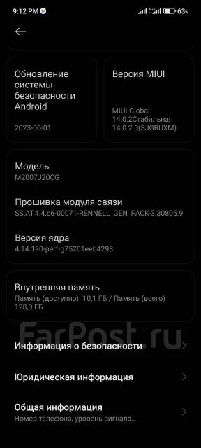 Xiaomi Poco X3 NFC. �/�, 128 ��, �����, NFC ����