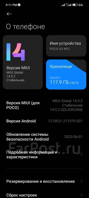 Xiaomi Poco X3 NFC. �/�, 128 ��, �����, NFC ����