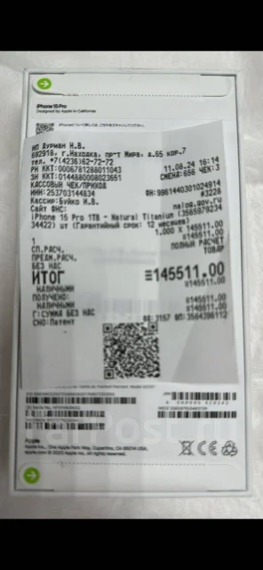 Apple iPhone 15 Pro. �����, 1 ��, ������, 4G LTE ����