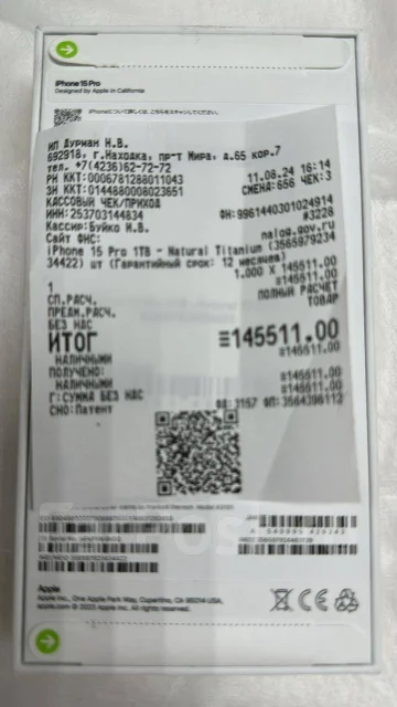 Apple iPhone 15 Pro. �����, 1 ��, ������, 4G LTE ����