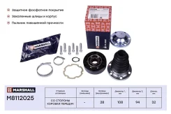 ���� �����. Audi A3 8L 8P 8V 99- Skoda Octavia I A4 II A5 III A7 96- VW Tiguan I II 07- M8112025 Marshall M8112025 M8112025 ����
