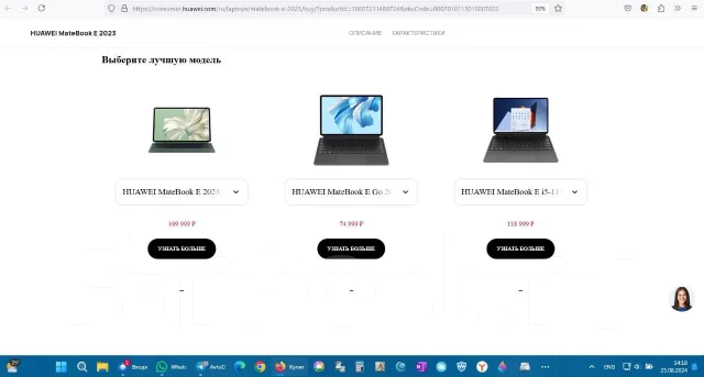 Huawei MateBook E. 12.6", 1,3����, ��� 16 ��, ���� 512���, WiFi: 1, Bluetooth: 1, ����������� �� 9��. ����