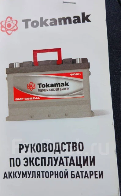 Tokamak. 45��.�., 480��., ��������, ������������ ����� ����
