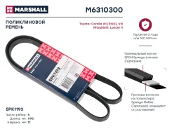 ������ ������������ Marshall M6310300 M6310300 ����