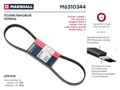 ������ ������������ Marshall M6310344 M6310344 ����