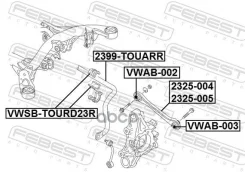 ���� ������ ���������� ����� VW Touareg (2010) [178Febest2325004] 2325004 ����
