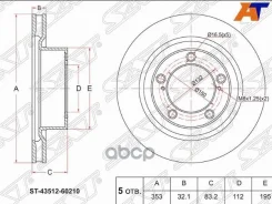 ���� ��������� (�����) Toyota Land Cruiser (J200) 15-21 / Lexus LX 15-23 [178Satst4351260210] ST4351260210 ����