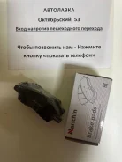 ������� ��������� ����� Nissan CUBE Z12 D1288M ����