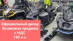 BRP Ski-Doo Expedition LE. ��������, ��, ��� ������� ����