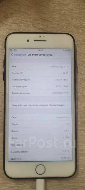 Apple iPhone 7 Plus. �/�, 128 ��, �������, 4G LTE, ����������, NFC ����