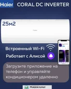 Haier. 25��&sup2; ����