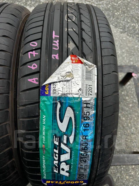 Goodyear Eagle RV-S. ������, ����� ����