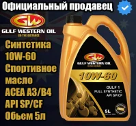 Gulf Western Oil. 10W-60, �������������, 5��. ����