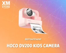 Hoco DV200. ��� ����� �� ���������� ����