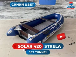 Solar 470. 2024 ���, ����� 4,2��., ��������� ���������, 30��.�., ������ ����