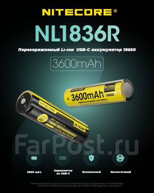 Аккумулятор для фонаря Nitecore NL1836R USB-C 18650 3.6v 3600mA, новый ...
