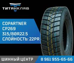 Copartner CP269. , 2024 ,  