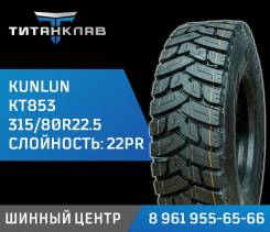 Kunlun KT853. , 2024 ,  