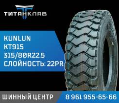 Kunlun KT915. , 2024 ,  