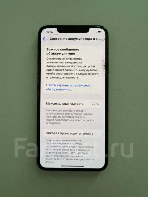 Apple iPhone 11 Pro Max. �/�, 64 ��, ������� ����
