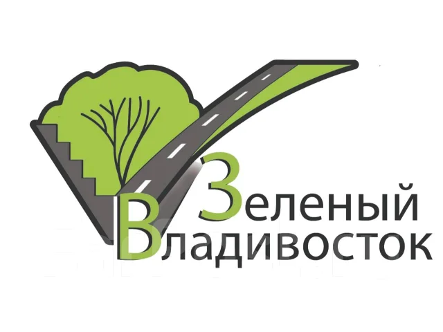 Сметчик, работа в МКУ \"Зеленый Владивосток\" во Владивостоке — вакансии ...