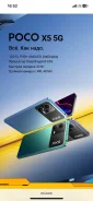 Xiaomi Poco X5 5G. �/�, 128 ��, �������, 3G, 4G LTE, 5G, Dual-SIM, NFC ����