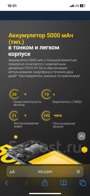 Xiaomi Poco X5 5G. �/�, 128 ��, �������, 3G, 4G LTE, 5G, Dual-SIM, NFC ����