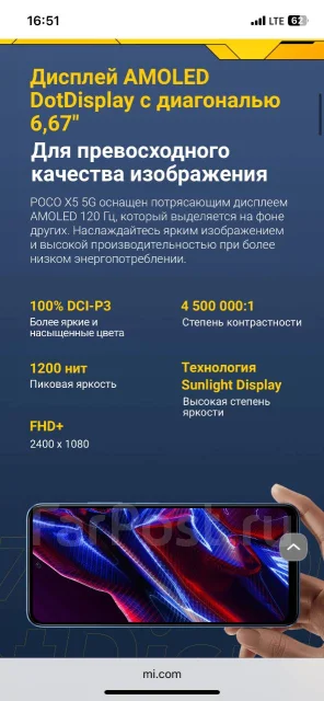 Xiaomi Poco X5 5G. �/�, 128 ��, �������, 3G, 4G LTE, 5G, Dual-SIM, NFC ����
