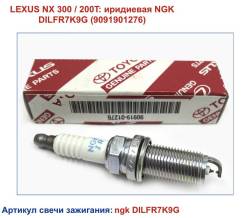  4   Toyota 9091901276 Lexus 9091901276 