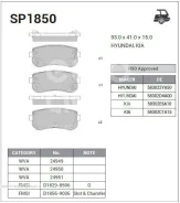 ������� ��������� ��������, ������ Sangsin Brake SP1850 SP1850 ����
