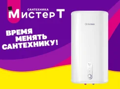 Thermex. 2����. ����