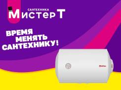 Thermex. 1,50. 