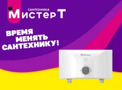 Thermex ����