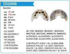 ������� ���� ��������� Chevrolet AVEO 1.6L L4 2004-2008 ED2295B ED2295B ����