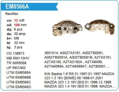 ������� ���� ��������� Mitsubishi Lancer 1.6, Mazda Demio UTM EM8566A ����