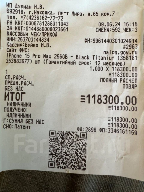 Apple iPhone 15 Pro Max. �/�, 256 ��, ������, 3G, 4G LTE, 5G, eSIM ����