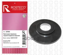 ��������� ������� ������ �������� ������� 5Q0512149F VAG (NR/BR), Rosteco Rosteco ���. 22345 22345 ����