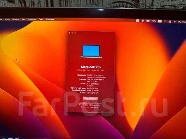 Apple MacBook Pro 13 2017 Mid. 13", 2,3����, ��� 8 ��, ���� 120���, WiFi: 1, Bluetooth: 1, ����������� �� 9��. ����
