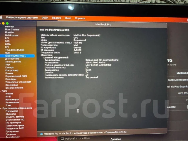 Apple MacBook Pro 13 2017 Mid. 13", 2,3����, ��� 8 ��, ���� 120���, WiFi: 1, Bluetooth: 1, ����������� �� 9��. ����