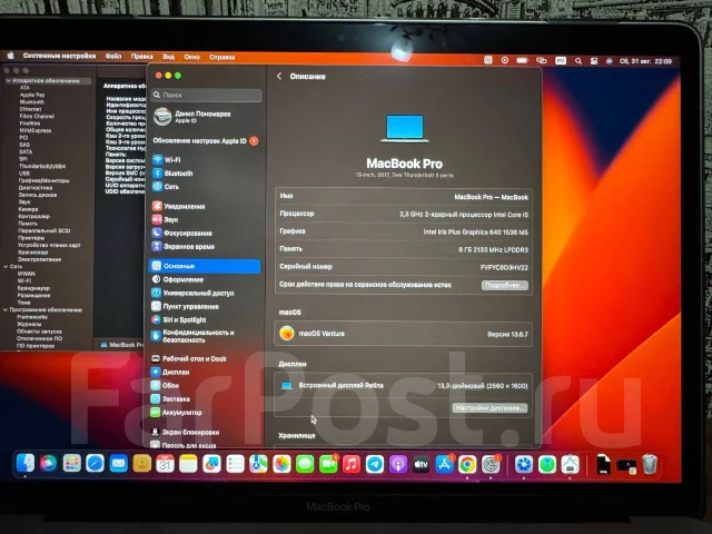 Apple MacBook Pro 13 2017 Mid. 13", 2,3����, ��� 8 ��, ���� 120���, WiFi: 1, Bluetooth: 1, ����������� �� 9��. ����