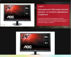 AOC. 24", ���������� �� (LCD, LED, QLED) ����