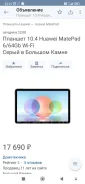 Huawei MatePad. 10.4 ������, ������ �� 8 �� ����