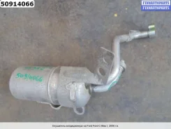 ��������� ������������ �� Ford C-Max I BP8F-61-5A0C BP8F615A0C ����
