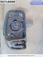 ������ ������� ������ (�����) �� Renault Master III 963021976R, 963020133R 963021976R ����